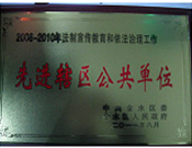 2011年11月24日，金水區(qū)人民政府表彰2006年—2010年法制宣傳教育和依法治理工作優(yōu)秀單位，建業(yè)城市花園喜獲“先進(jìn)轄區(qū)公共單位”稱號(hào)。