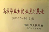 2016年8月1日，鄭州市人力資源和社會保障局主辦的“高校畢業(yè)生就業(yè)見習基地”在建業(yè)物業(yè)總公司掛牌。